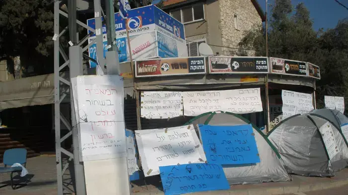 מאהל בית שמש, ספטמבר 2011 מאהל בית שמש, ספטמבר 2011