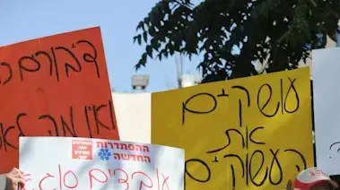הפגנה מול ישיבת הממשלה של עובדי ההוסטל לניצולי השואה בפרדסיה, ספטמבר 2011 הפגנה מול ישיבת הממשלה של עובדי ההוסטל לניצולי השואה בפרדסיה, ספטמבר 2011