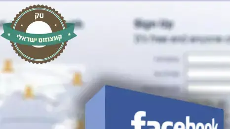 פייסבוק פייסבוק