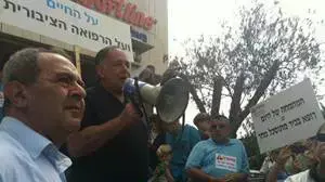 הפגנת רופאים בחיפה הפגנת רופאים בחיפה