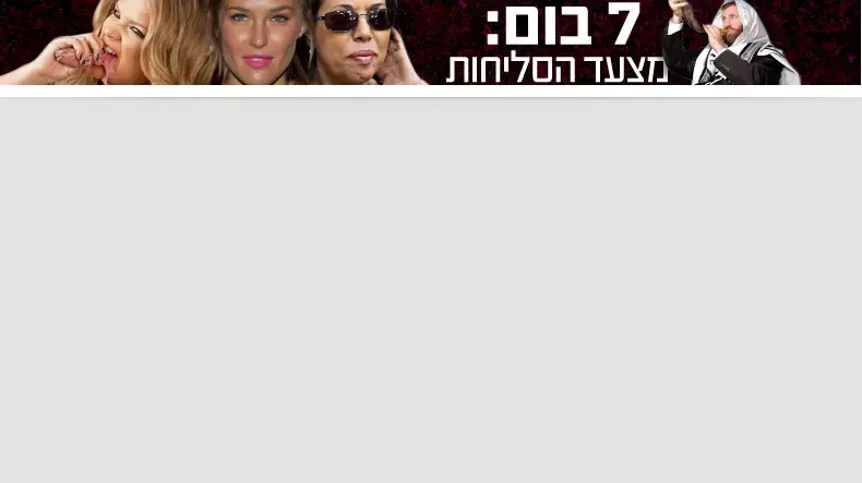 מרגלית צנעני מרגלית צנעני