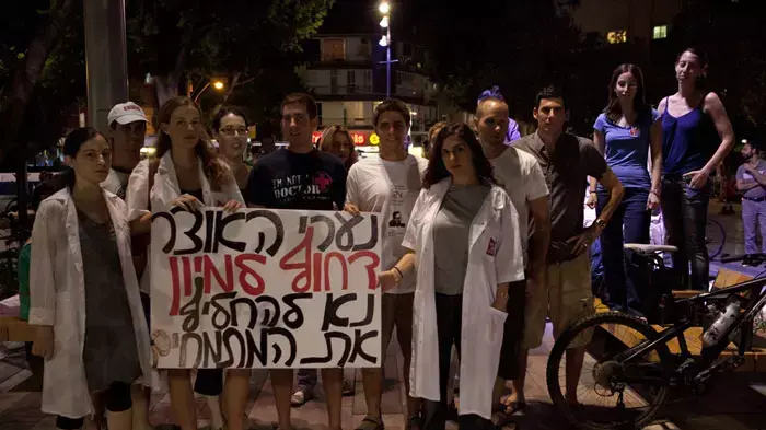 הפגנת רופאים מתמחים מחוץ לסינמטק תל אביב, אוקטובר 2011 הפגנת רופאים מתמחים מחוץ לסינמטק תל אביב, אוקטובר 2011