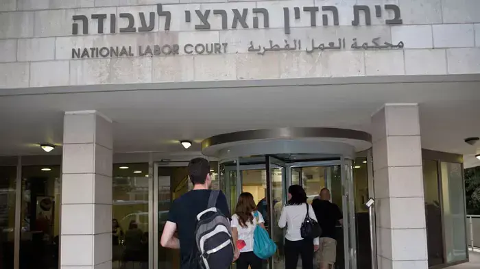 בית הדין הארצי לעבודה בירושלים, אוקטובר 2011 בית הדין הארצי לעבודה בירושלים, אוקטובר 2011