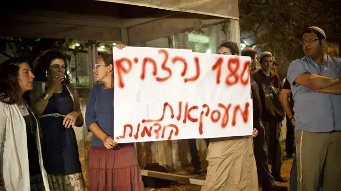 הפגנה מחוץ לישיבת הממשלה, אוקטובר 2011 הפגנה מחוץ לישיבת הממשלה, אוקטובר 2011