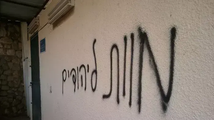 כתובות מוות ליהודים רוססו על בתי כנסת בצפת כתובות מוות ליהודים רוססו על בתי כנסת בצפת