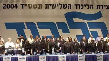 ועידת מרכז הליכוד 2004 ( צילום יותם פרום ) ועידת מרכז הליכוד 2004 ( צילום יותם פרום )