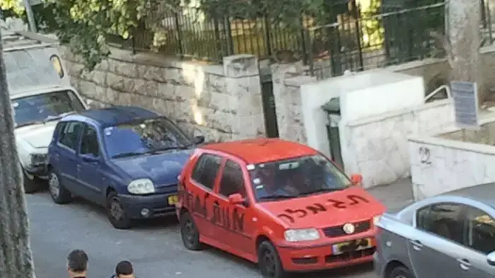 כתובות נאצה רוססו בביתה של בכירה בארגון שלום עכשיו כתובות נאצה רוססו בביתה של בכירה בארגון שלום עכשיו