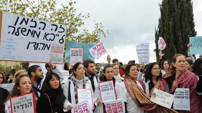 הפגנה של סטודנטים לרפואה מחוץ למשרד ראש הממשלה, נובמבר 2011 הפגנה של סטודנטים לרפואה מחוץ למשרד ראש הממשלה, נובמבר 2011