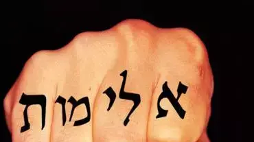 אלימות אילוסטרציה אלימות אילוסטרציה