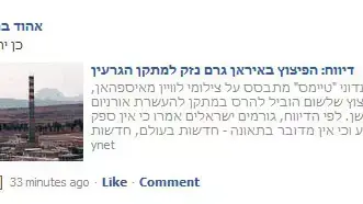 מתוך עמוד הפייסבוק של אהוד ברק מתוך עמוד הפייסבוק של אהוד ברק