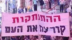הפגנה נגד ההתנתקות בכיכר ציון ערוץ 10 הפגנה נגד ההתנתקות בכיכר ציון ערוץ 10