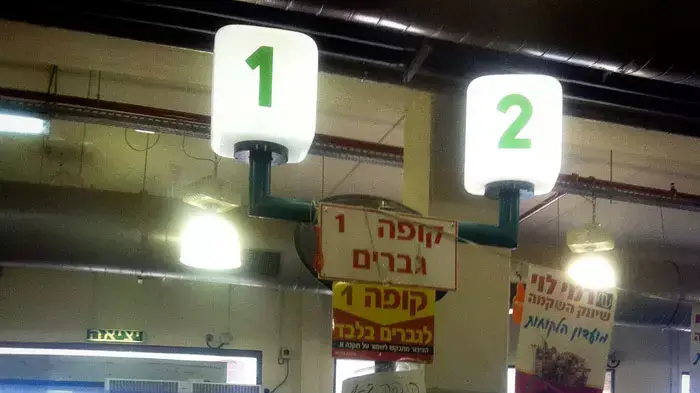 קופת גברים בלבד ברמי לוי ביתר עלית, דצמבר 2011 קופת גברים בלבד ברמי לוי ביתר עלית, דצמבר 2011