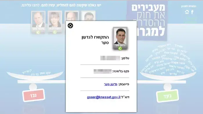שרי הממשלה ראו הוזהרתם- המתנחלים עולים לרשת, מודעה דצמבר 2011 שרי הממשלה ראו הוזהרתם- המתנחלים עולים לרשת, מודעה דצמבר 2011
