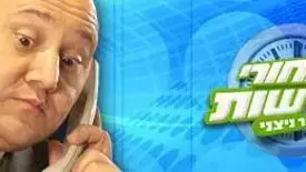 סטריפ וואו WOW יאיר ניצני אחורי החדשות סטריפ וואו WOW יאיר ניצני אחורי החדשות