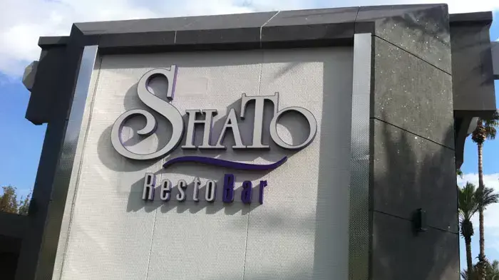 מועדון שאטו בטבריה מועדון שאטו בטבריה