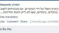 אתר הארץ נפל על ידי האקרים אתר הארץ נפל על ידי האקרים