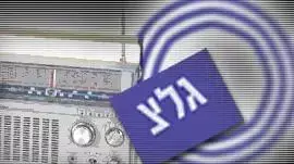 אילוסטרציה גלצ אילוסטרציה גלצ