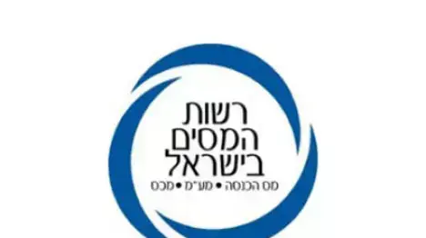 לוגו רשות המסים לוגו רשות המסים