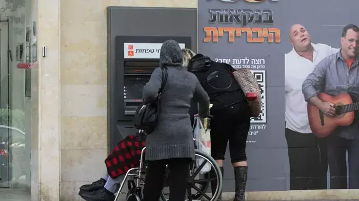 בנק מזרחי טפחות, פברואר 2012 בנק מזרחי טפחות, פברואר 2012