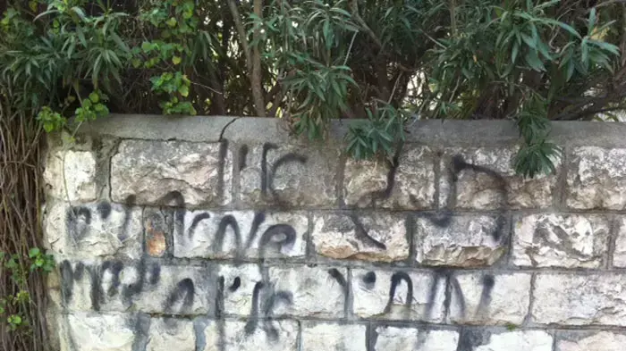 תמונות מסניף שלום עכשיו בירושלים- כתובות תג מחיר שרוססו על קירות הסניף, פברואר 2012 תמונות מסניף שלום עכשיו בירושלים- כתובות תג מחיר שרוססו על קירות הסניף, פברואר 2012