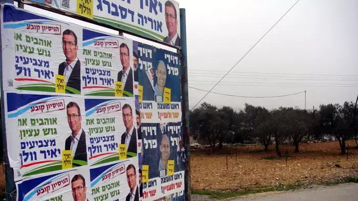 שלטי בחירות בגוש עציון שלטי בחירות בגוש עציון