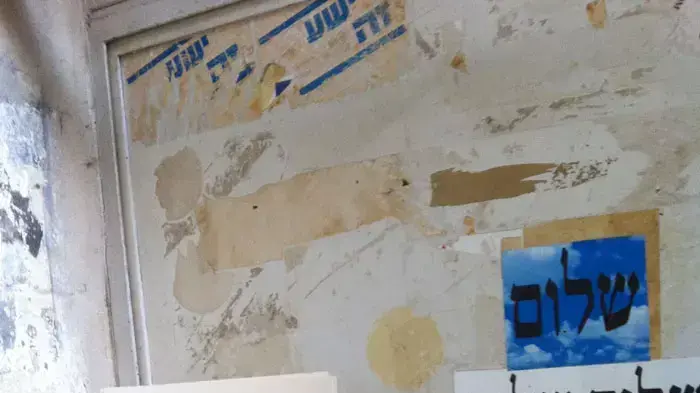 מועצת ישע שלחה מכתב תודה ופרחים לשלום עכשיו, פברואר 2012 מועצת ישע שלחה מכתב תודה ופרחים לשלום עכשיו, פברואר 2012