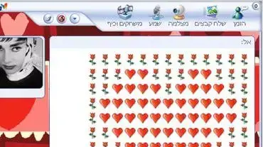 אהבה מסנגר אהבה מסנגר