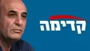 הקרב על קדימה