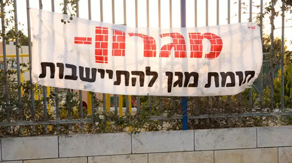 שלט מגרון בנווה צוף, ינואר 2011 שלט מגרון בנווה צוף, ינואר 2011