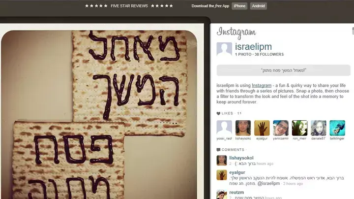 נתניהו פתח חשבון באינסטגרם נתניהו פתח חשבון באינסטגרם