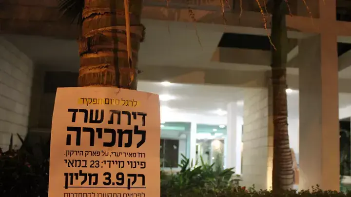מודעה נגד עופר עיני שתלו פעילי איתן כבל במסגרת ההתמודדות על ראשות ההסתדרות אפריל 12 מודעה נגד עופר עיני שתלו פעילי איתן כבל במסגרת ההתמודדות על ראשות ההסתדרות אפריל 12