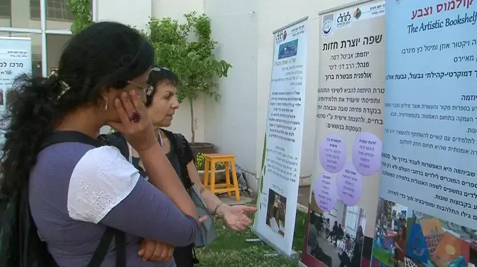 כנס יוזמות חינוכיות אוטיסטים משרד החינות כנס יוזמות חינוכיות אוטיסטים משרד החינות