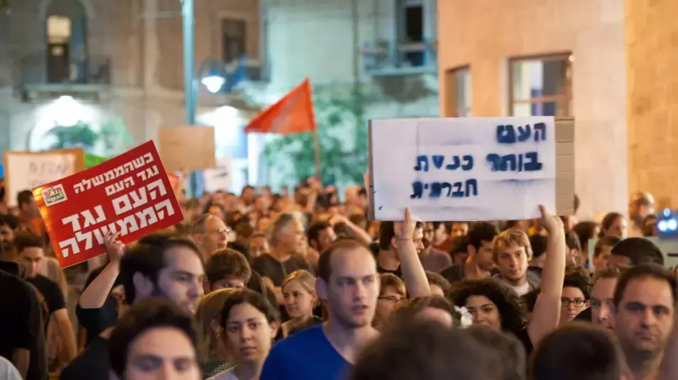 מציינים שנה למחאה החברתית. ירושלים, מאי 2012 מציינים שנה למחאה החברתית. ירושלים, מאי 2012