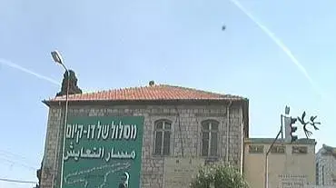 שלט על מבנה בחיפה בתקופת המהומות שלט על מבנה בחיפה בתקופת המהומות