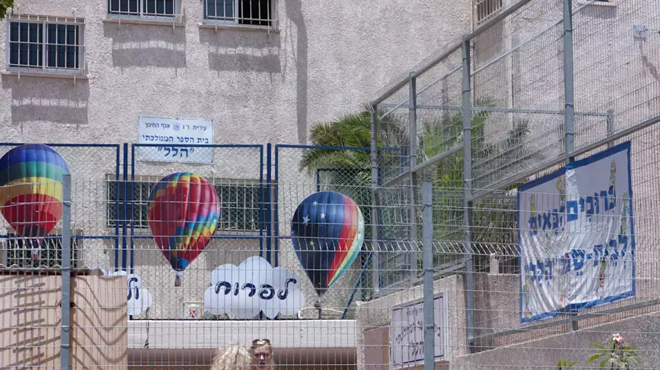 בית ספר הלל ברמת גן בית ספר הלל ברמת גן