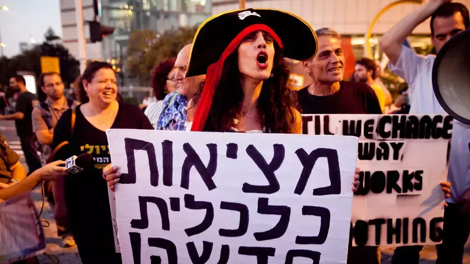 מחאת יוקר המחייה בעזריאלי תל אביב, יוני 2012 מחאת יוקר המחייה בעזריאלי תל אביב, יוני 2012