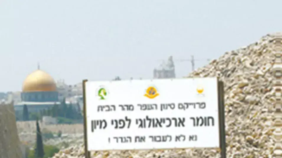 פרויקט סינון העפר מהר הבית פרויקט סינון העפר מהר הבית