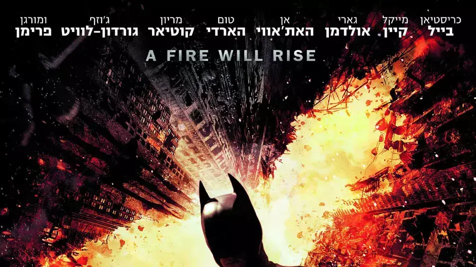 עלייתו של האביר האפל עלייתו של האביר האפל