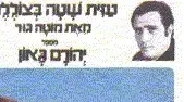 עזית הכלבה הצנחנית (מתוך האתר הרישמי של יהורם גאון ) עזית הכלבה הצנחנית (מתוך האתר הרישמי של יהורם גאון )