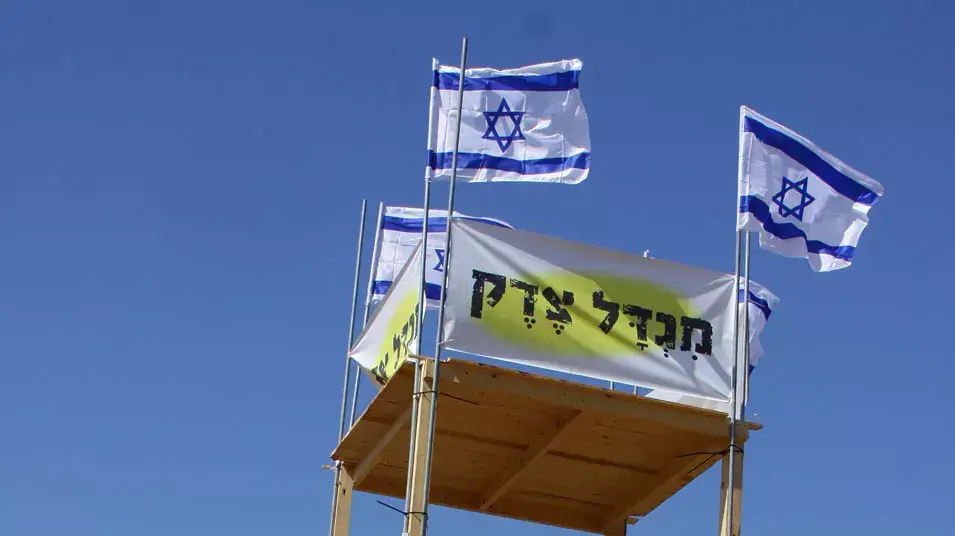 מגדל הצדק ביקום מגדל הצדק ביקום