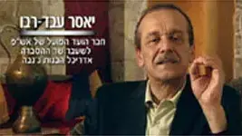 יאסר עבד רבו חבר אשף בקמפיין של יוזמת זנבה יאסר עבד רבו חבר אשף בקמפיין של יוזמת זנבה
