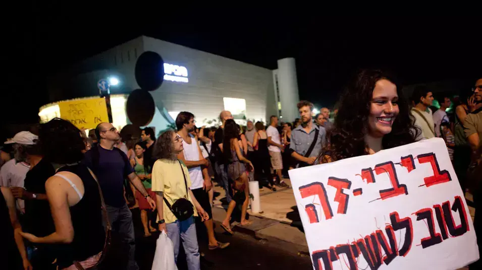 פעילי המחאה מפגינים ברחבת הבימה בתל אביב פעילי המחאה מפגינים ברחבת הבימה בתל אביב