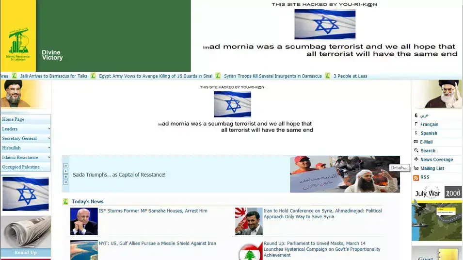 אתר חיזבאללה נפרץ על ידי האקרים מישראל, אוגוסט 2012 אתר חיזבאללה נפרץ על ידי האקרים מישראל, אוגוסט 2012
