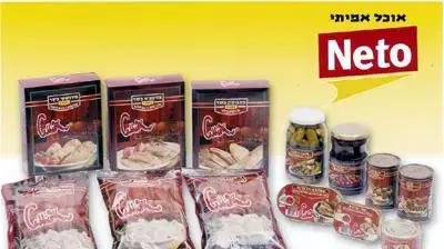מוצרי נטו בבמותג סמאק מוצרי נטו בבמותג סמאק