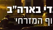 הוריקן סנדי 
