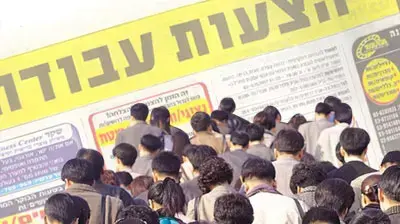 אבטלה ( אילוסטרציה ) אבטלה ( אילוסטרציה )