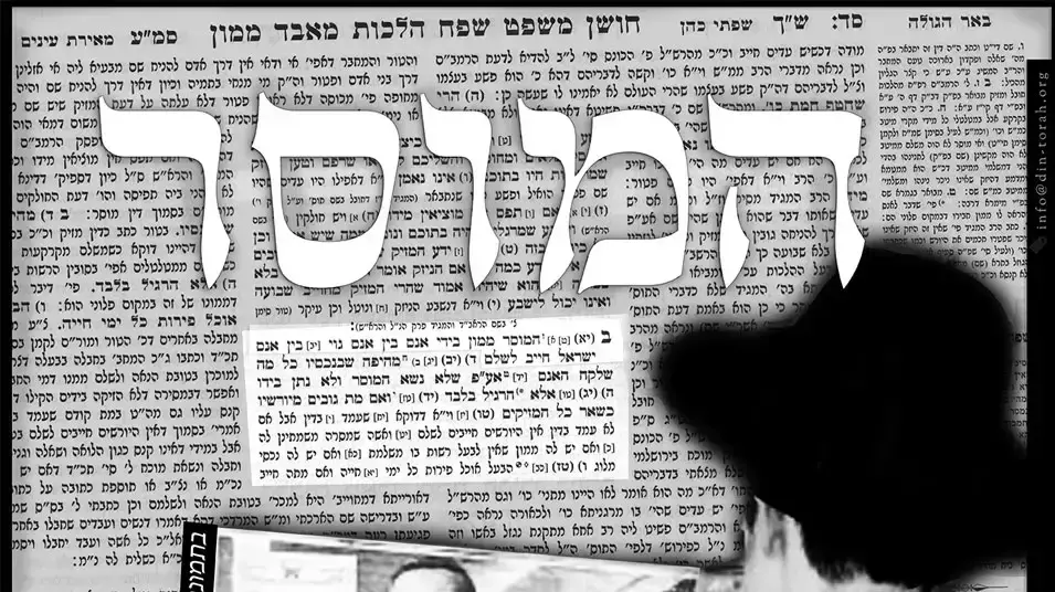 מודעות נגד ח"כ משה גפני מודעות נגד ח"כ משה גפני