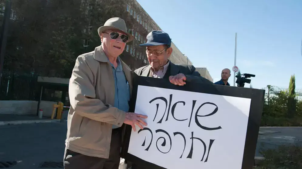 הפגנת ניצולי שואה מול משרד האוצר הפגנת ניצולי שואה מול משרד האוצר