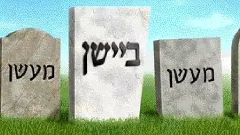 עמוד זיכרון לזכר אנשים שנפטרו כתוצאה ממחלות הקשורות בעישון באתר האינטרנט של האגודה למלחמה בסרטן עמוד זיכרון לזכר אנשים שנפטרו כתוצאה ממחלות הקשורות בעישון באתר האינטרנט של האגודה למלחמה בסרטן