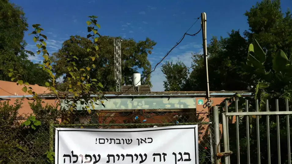 שביתת הורים בעפולה בעקבות הרעבות ילדים, דצמבר 2012 שביתת הורים בעפולה בעקבות הרעבות ילדים, דצמבר 2012
